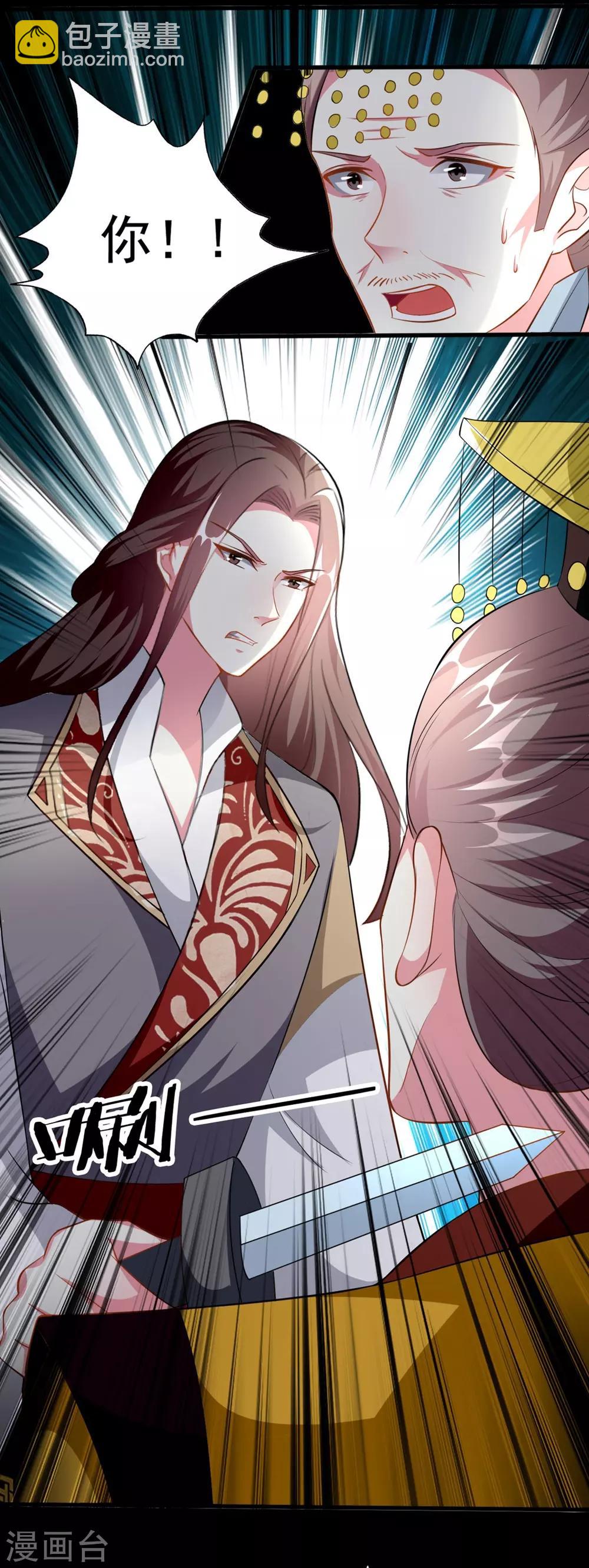 壞心王爺別惹我 - 第154話 雲鈺登基 - 4