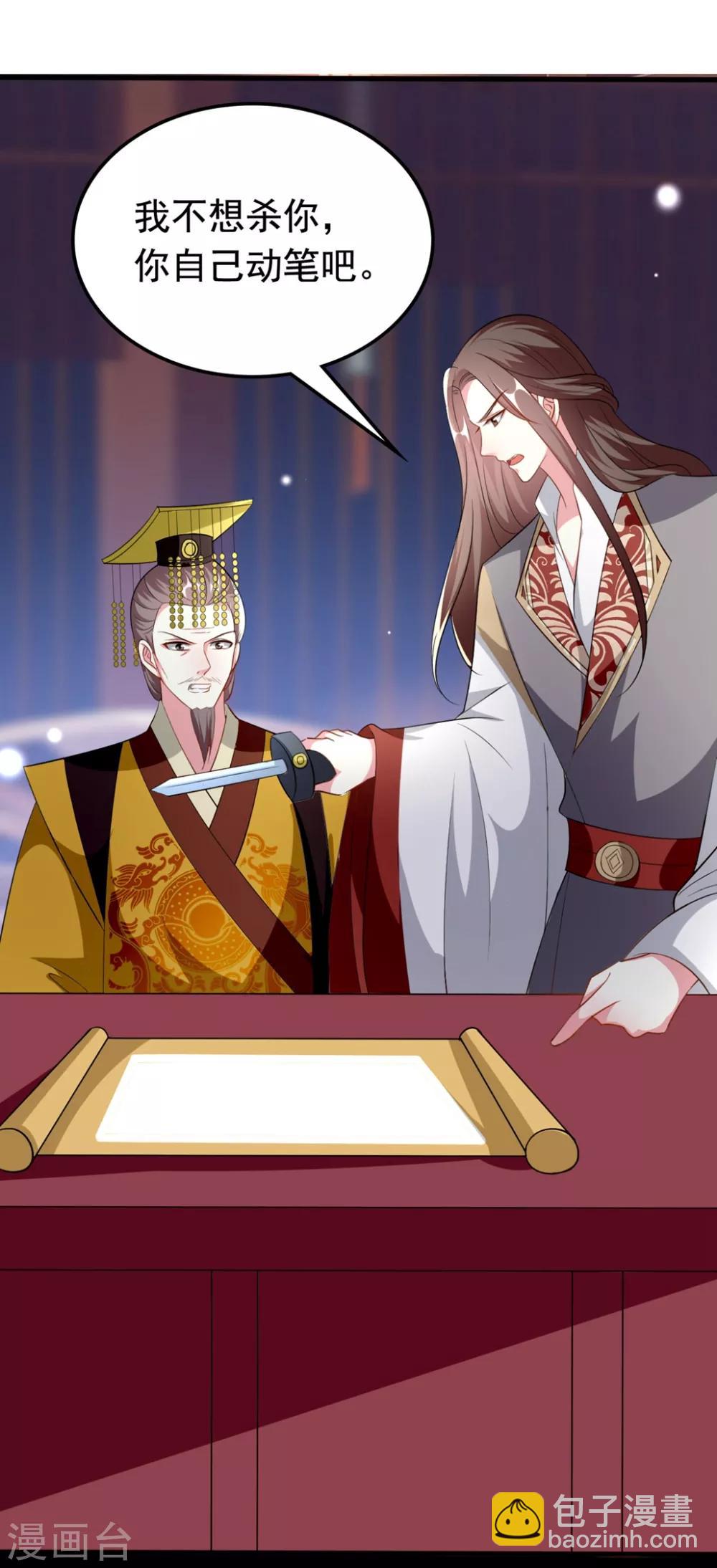 壞心王爺別惹我 - 第154話 雲鈺登基 - 4