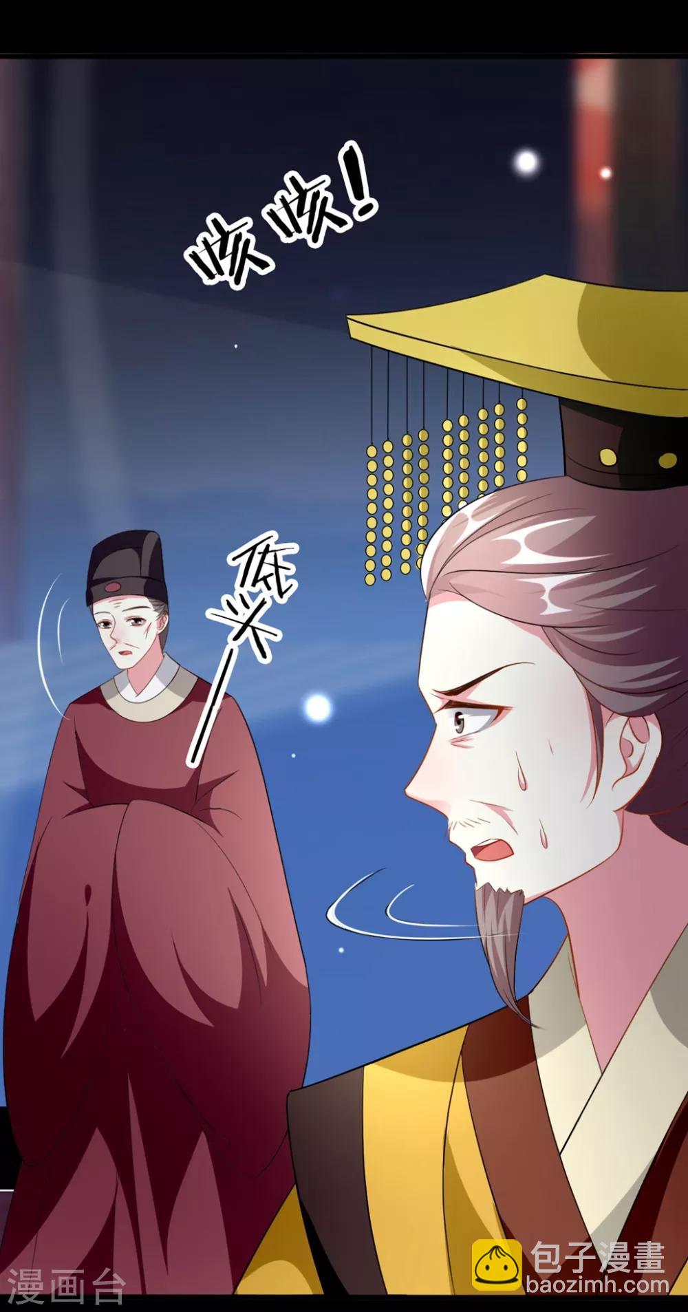 壞心王爺別惹我 - 第154話 雲鈺登基 - 5