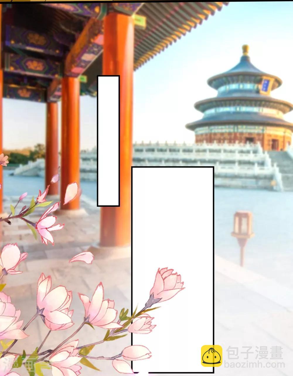 壞心王爺別惹我 - 第154話 雲鈺登基 - 4