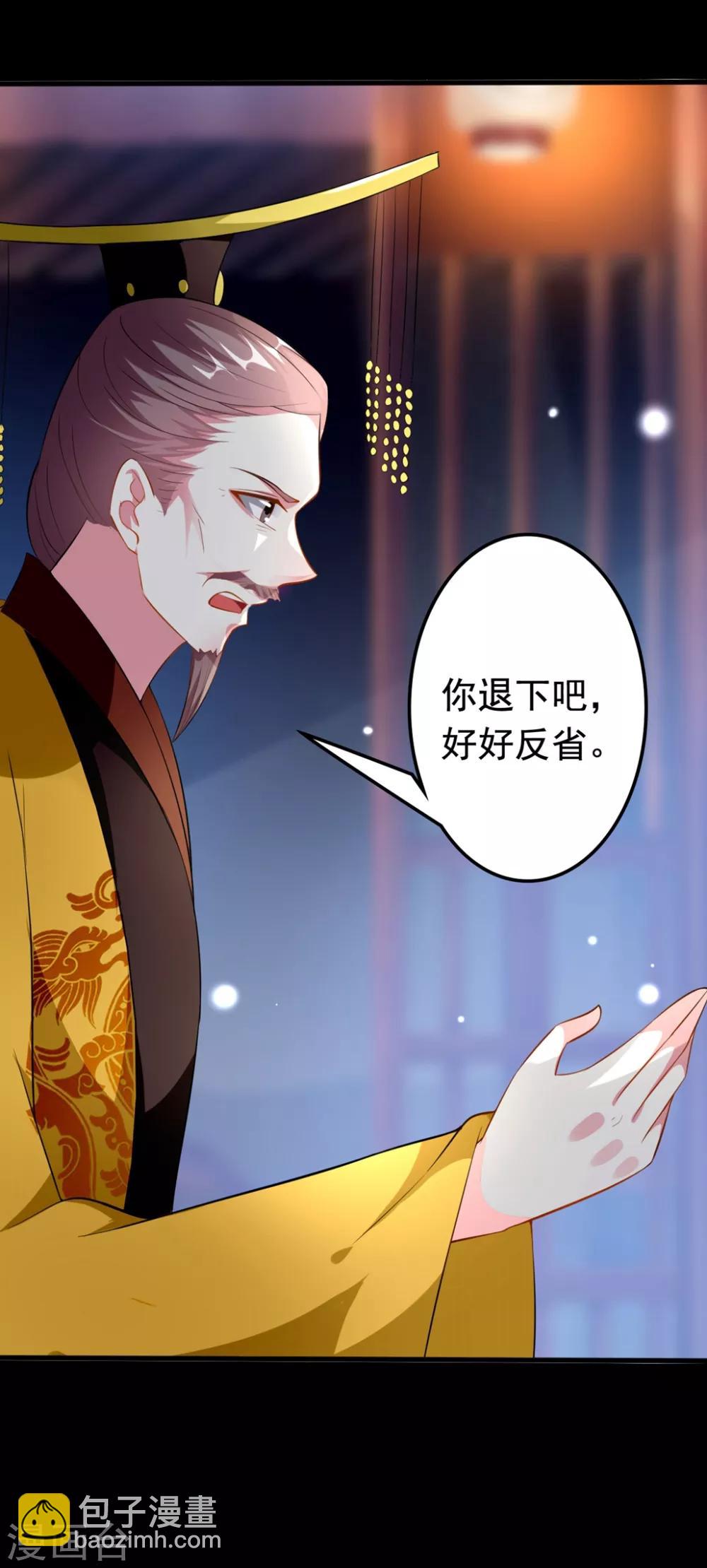 壞心王爺別惹我 - 第154話 雲鈺登基 - 6