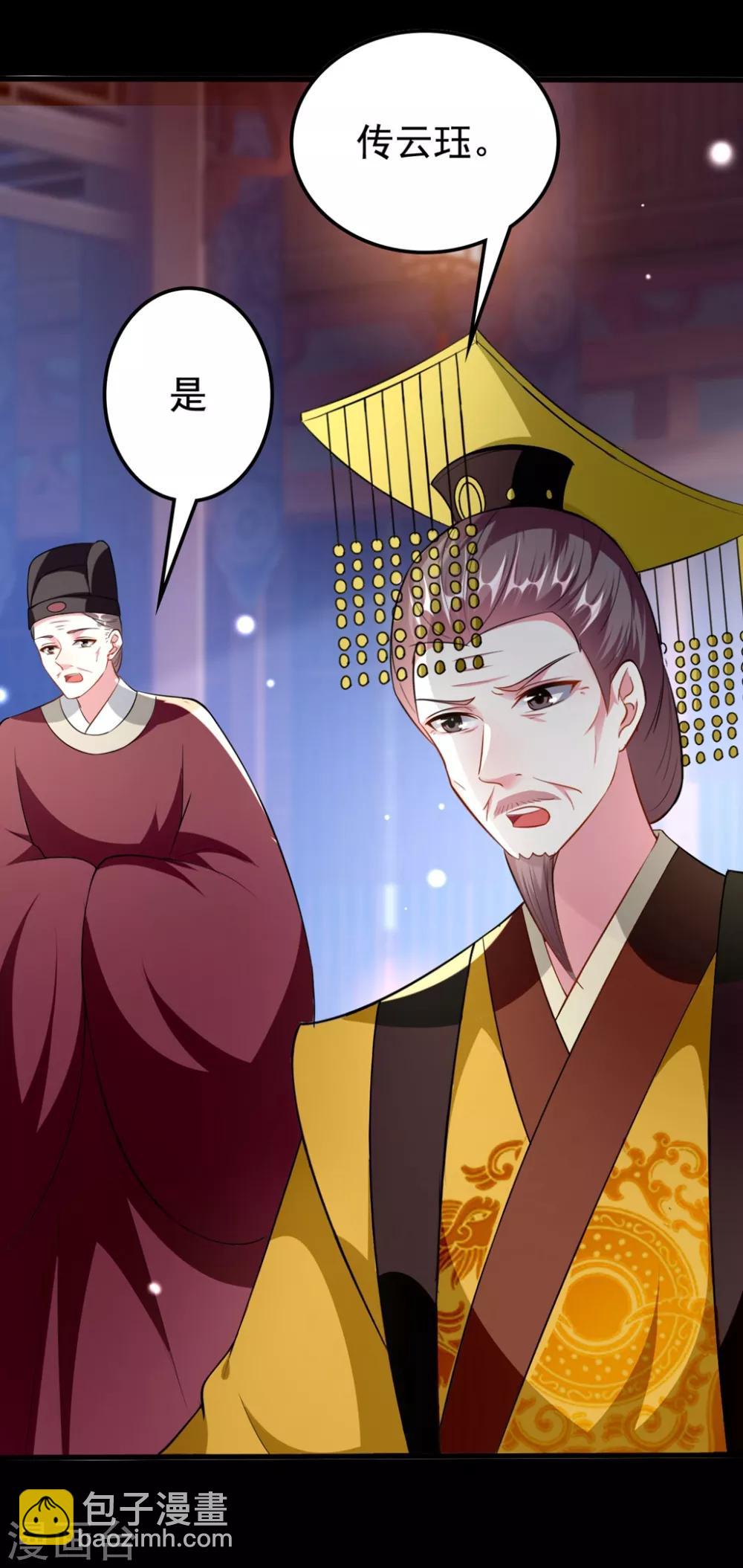 壞心王爺別惹我 - 第154話 雲鈺登基 - 2