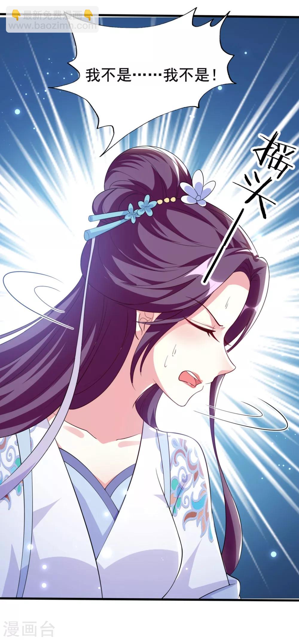 壞心王爺別惹我 - 第156話 花神醫 - 6