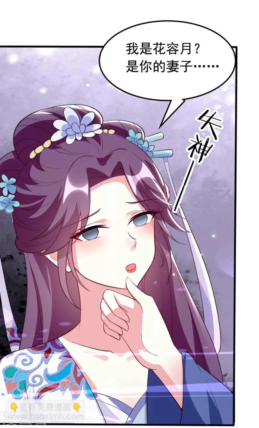 壞心王爺別惹我 - 第156話 花神醫 - 2