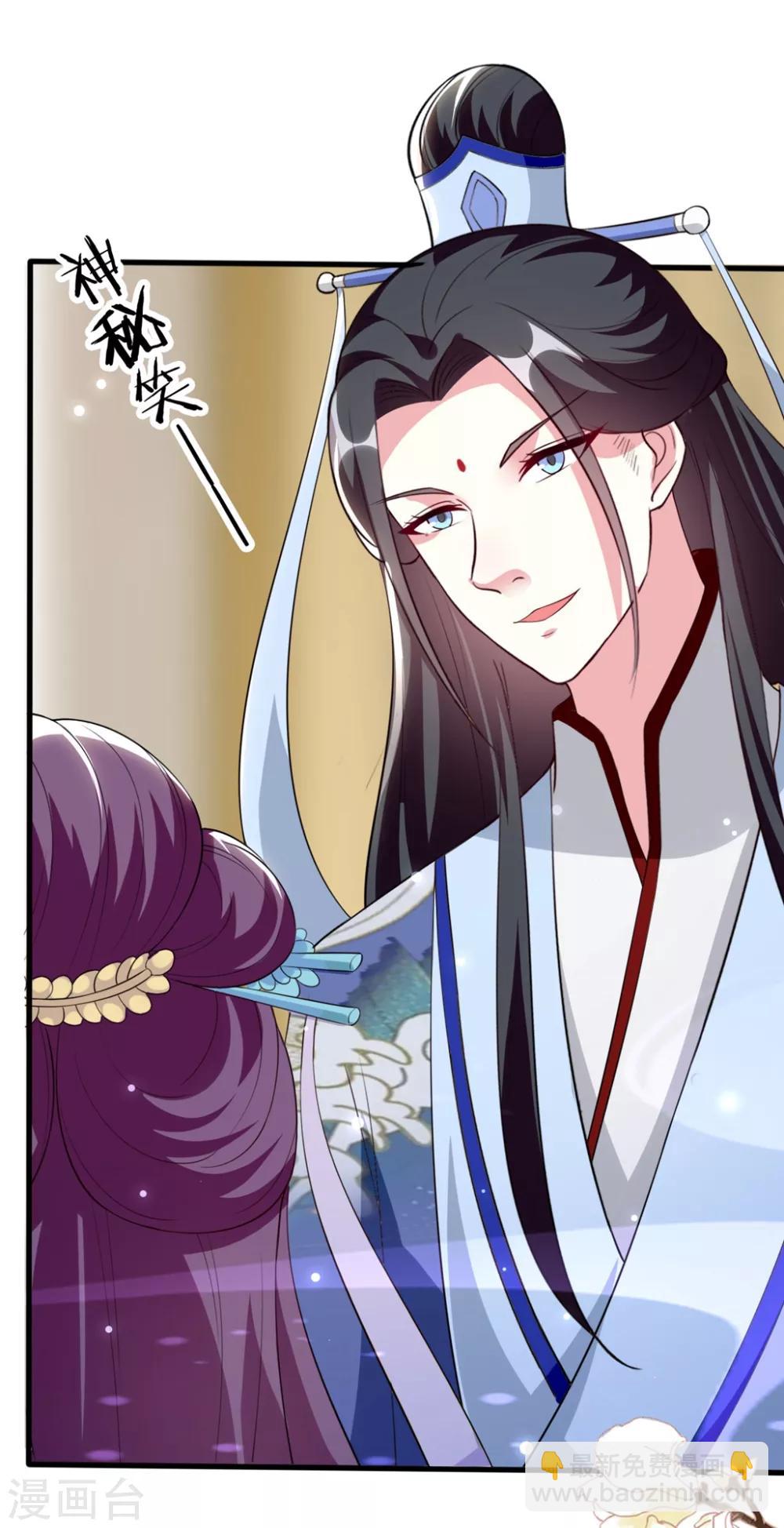 壞心王爺別惹我 - 第156話 花神醫 - 3