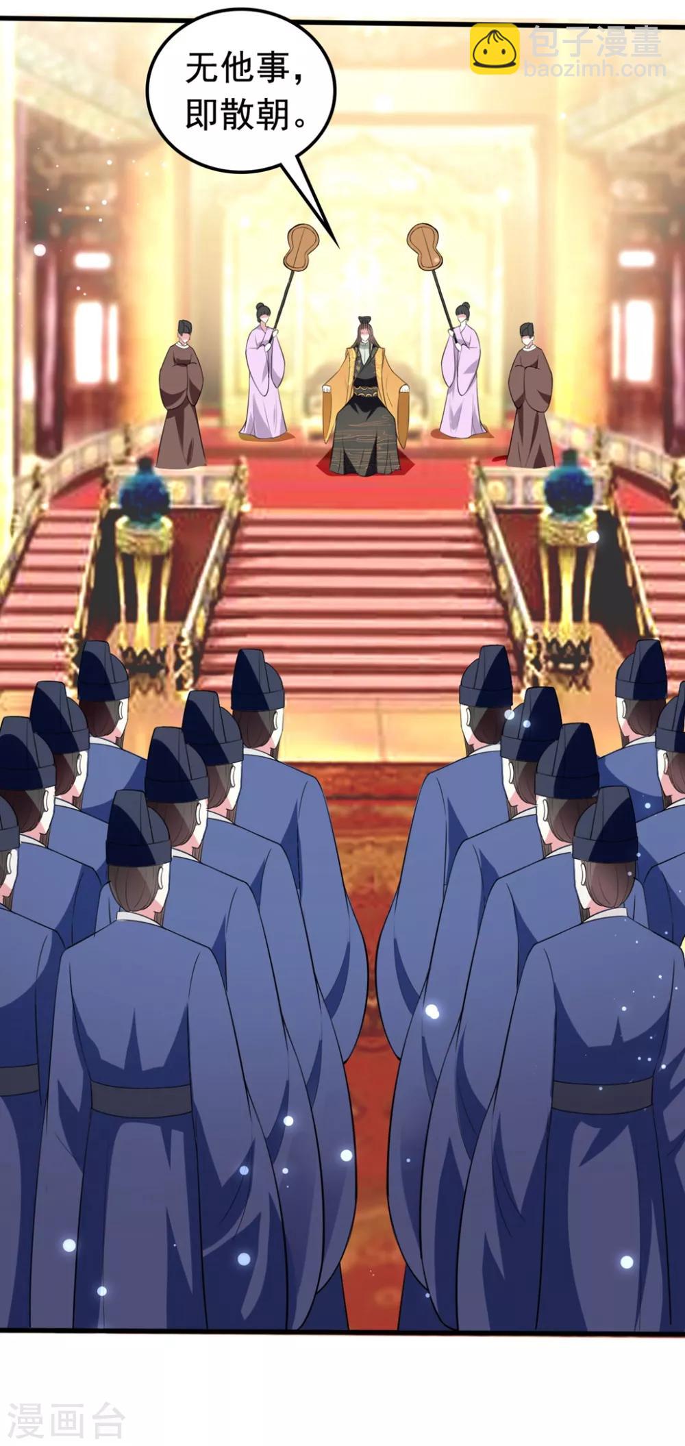 壞心王爺別惹我 - 第156話 花神醫 - 5