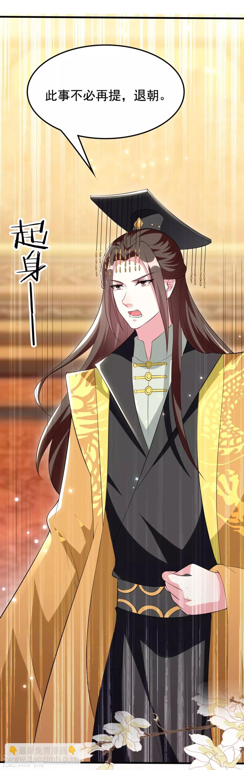 壞心王爺別惹我 - 第156話 花神醫 - 1