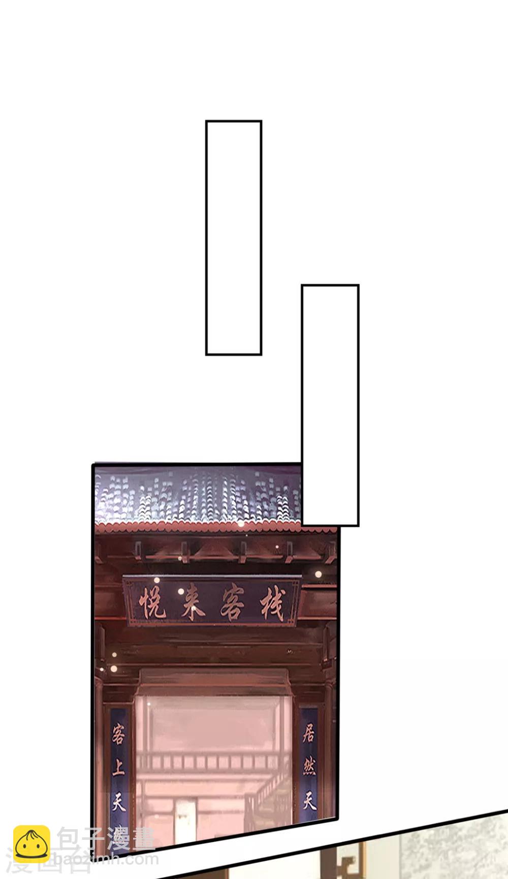 壞心王爺別惹我 - 第156話 花神醫 - 2