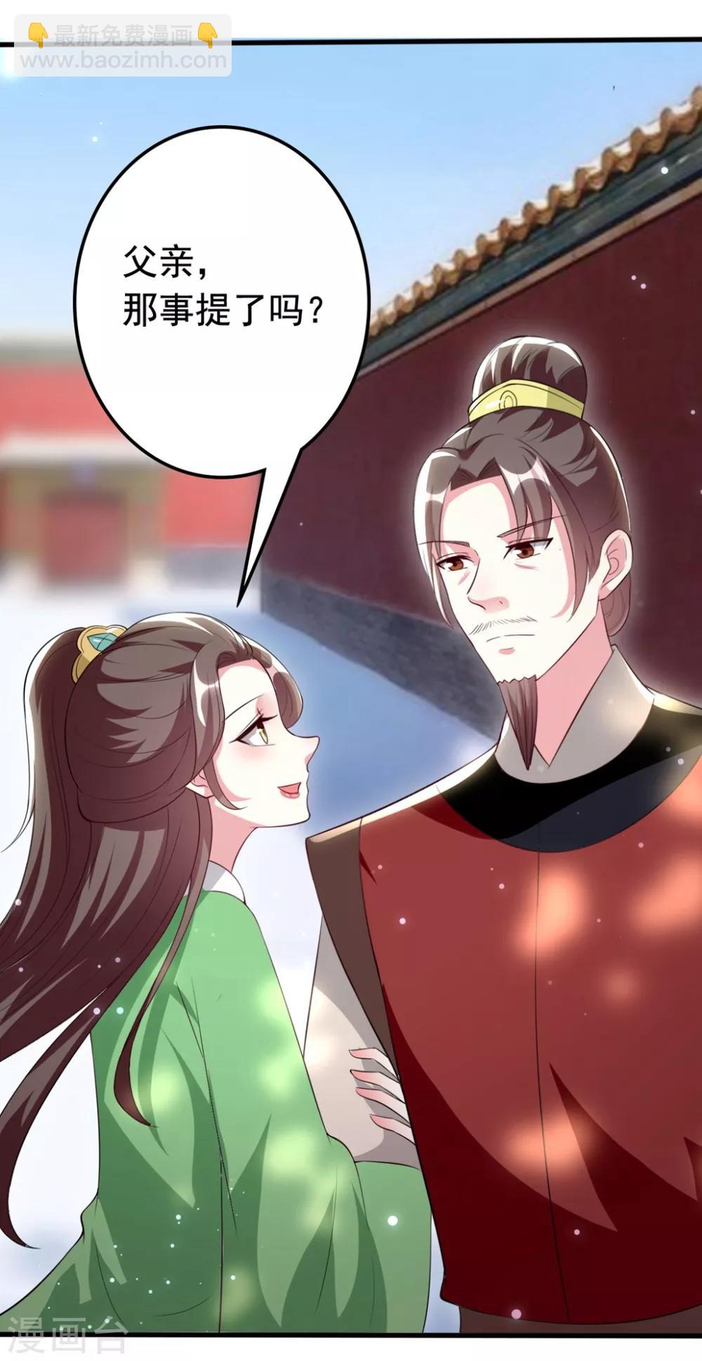 壞心王爺別惹我 - 第156話 花神醫 - 3