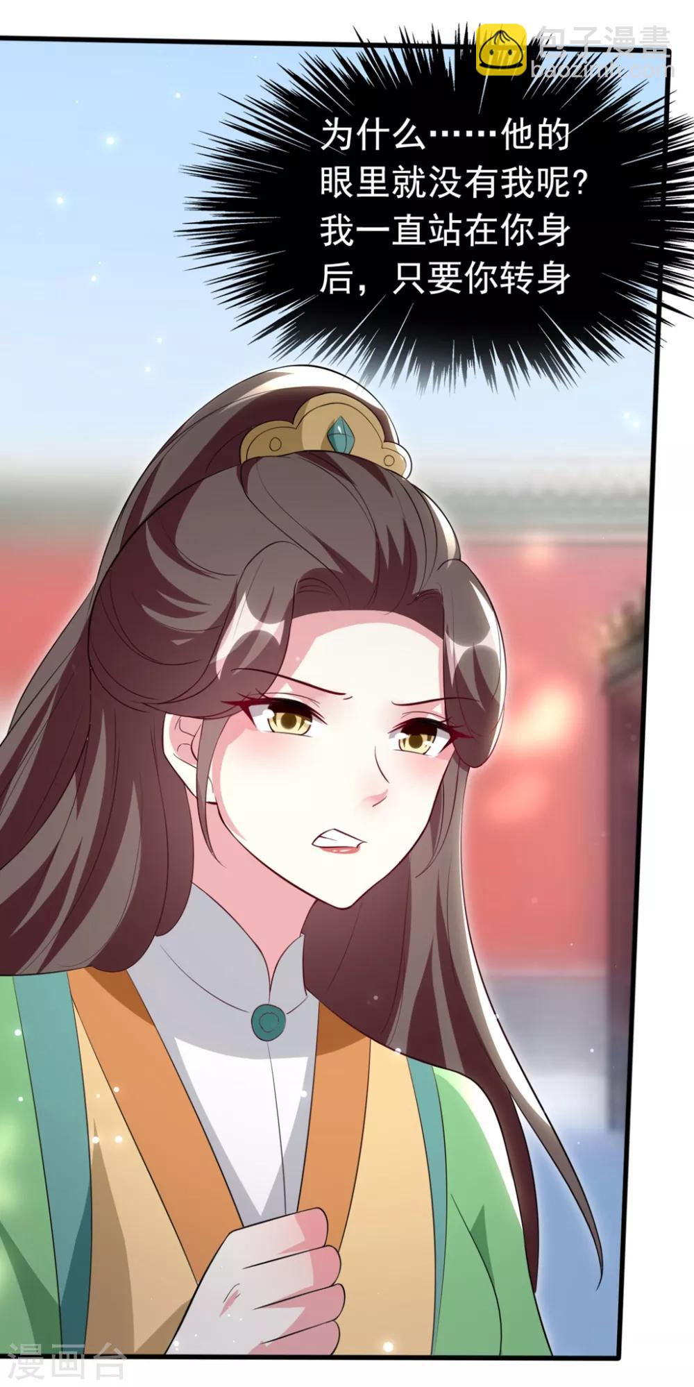 壞心王爺別惹我 - 第156話 花神醫 - 2