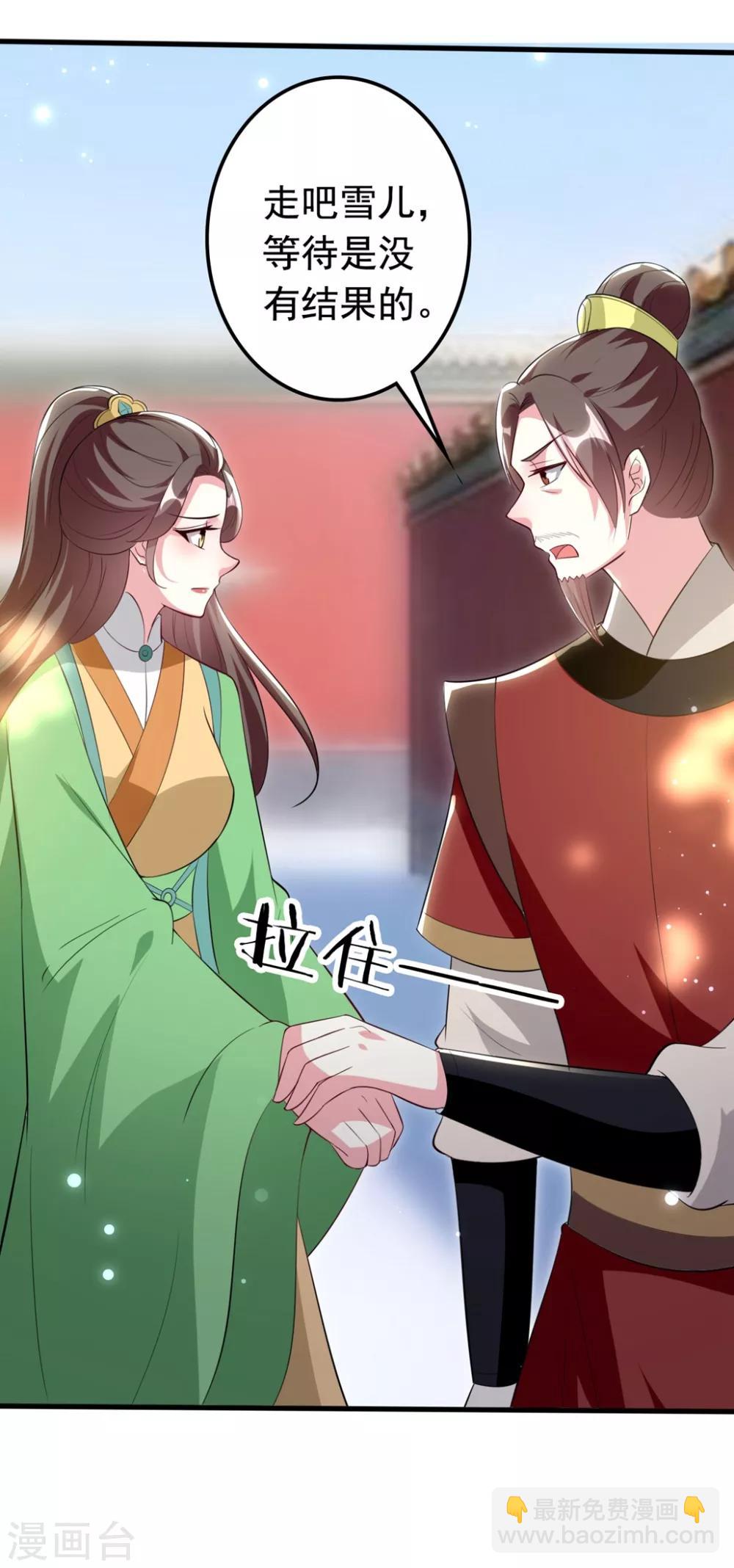 壞心王爺別惹我 - 第156話 花神醫 - 3