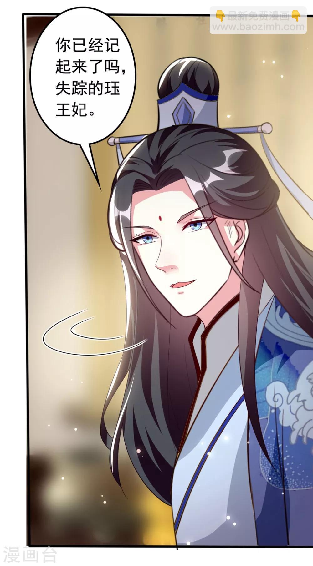 壞心王爺別惹我 - 第156話 花神醫 - 5