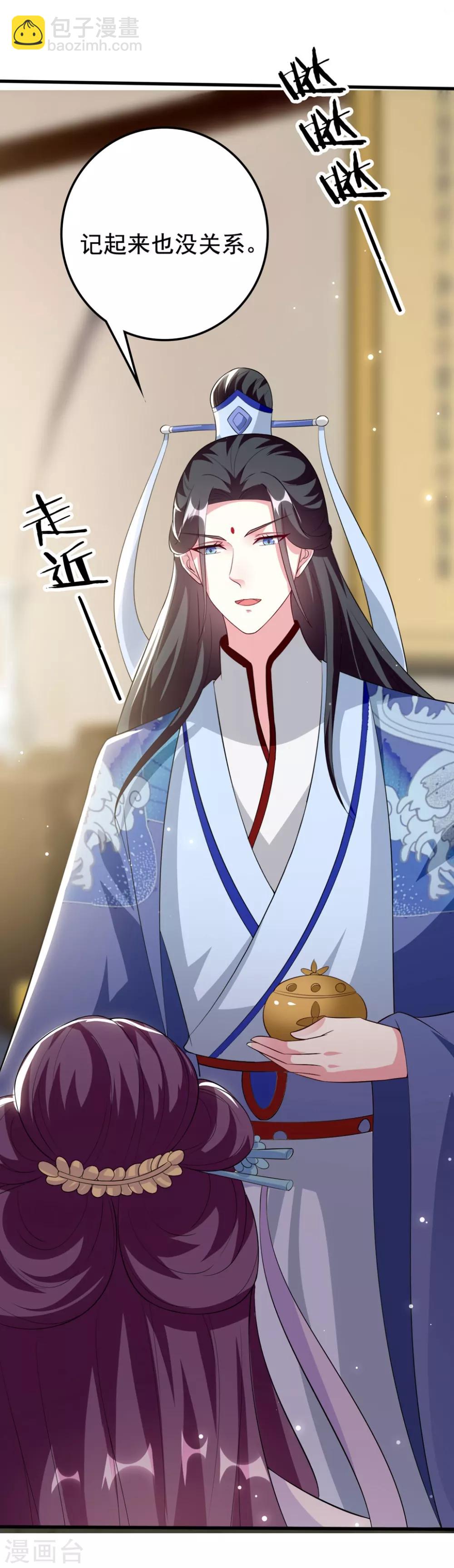 壞心王爺別惹我 - 第156話 花神醫 - 6