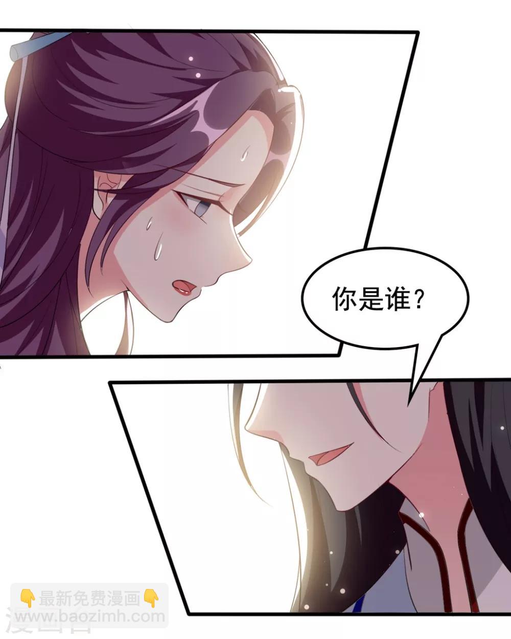 壞心王爺別惹我 - 第156話 花神醫 - 3