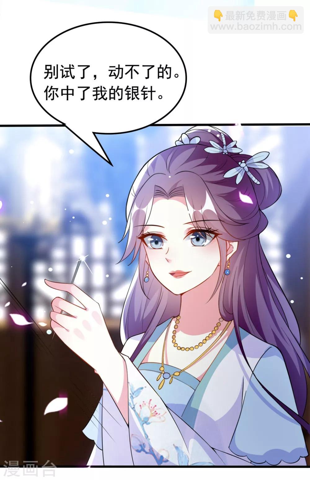 壞心王爺別惹我 - 第158話 對自己老婆耍流氓能叫耍流氓嗎？ - 6