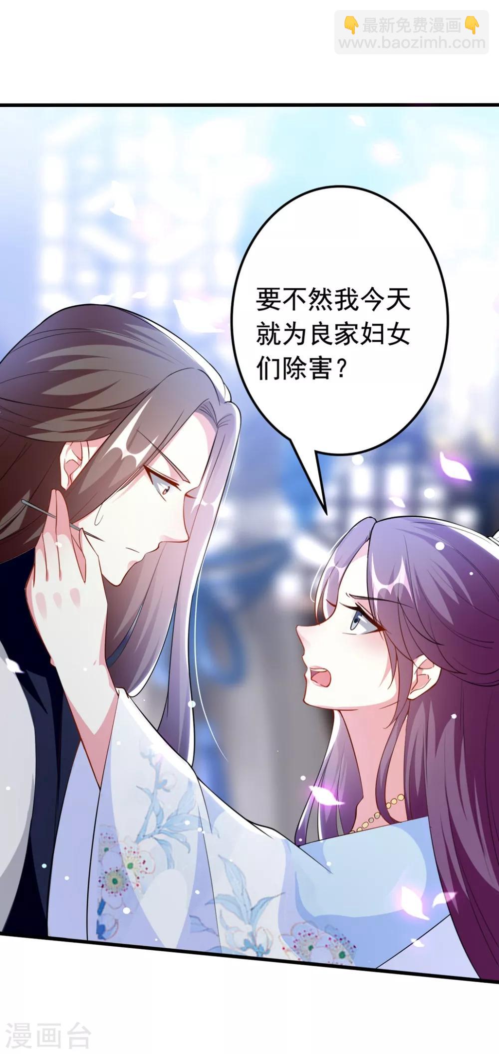 壞心王爺別惹我 - 第158話 對自己老婆耍流氓能叫耍流氓嗎？ - 3