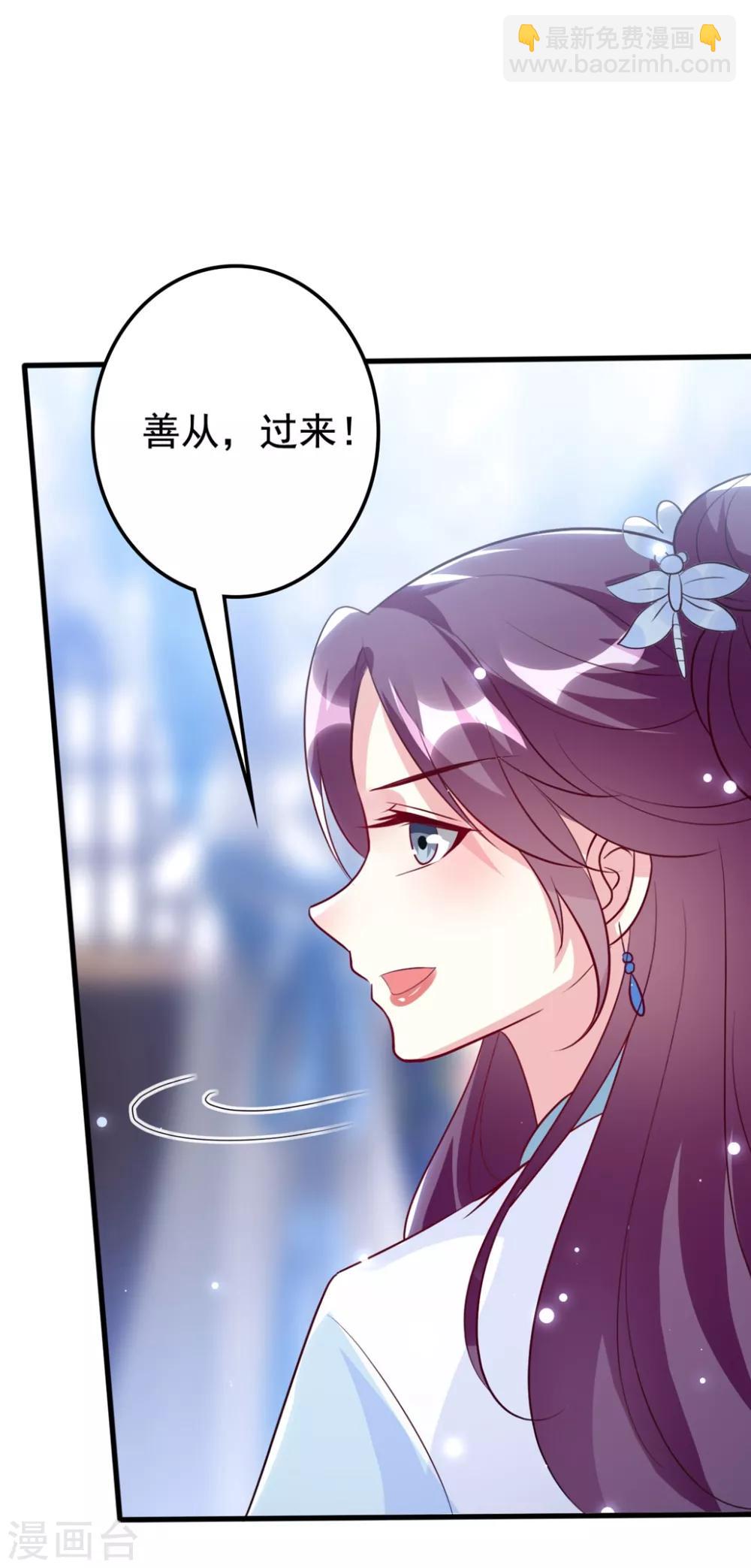 壞心王爺別惹我 - 第158話 對自己老婆耍流氓能叫耍流氓嗎？ - 3