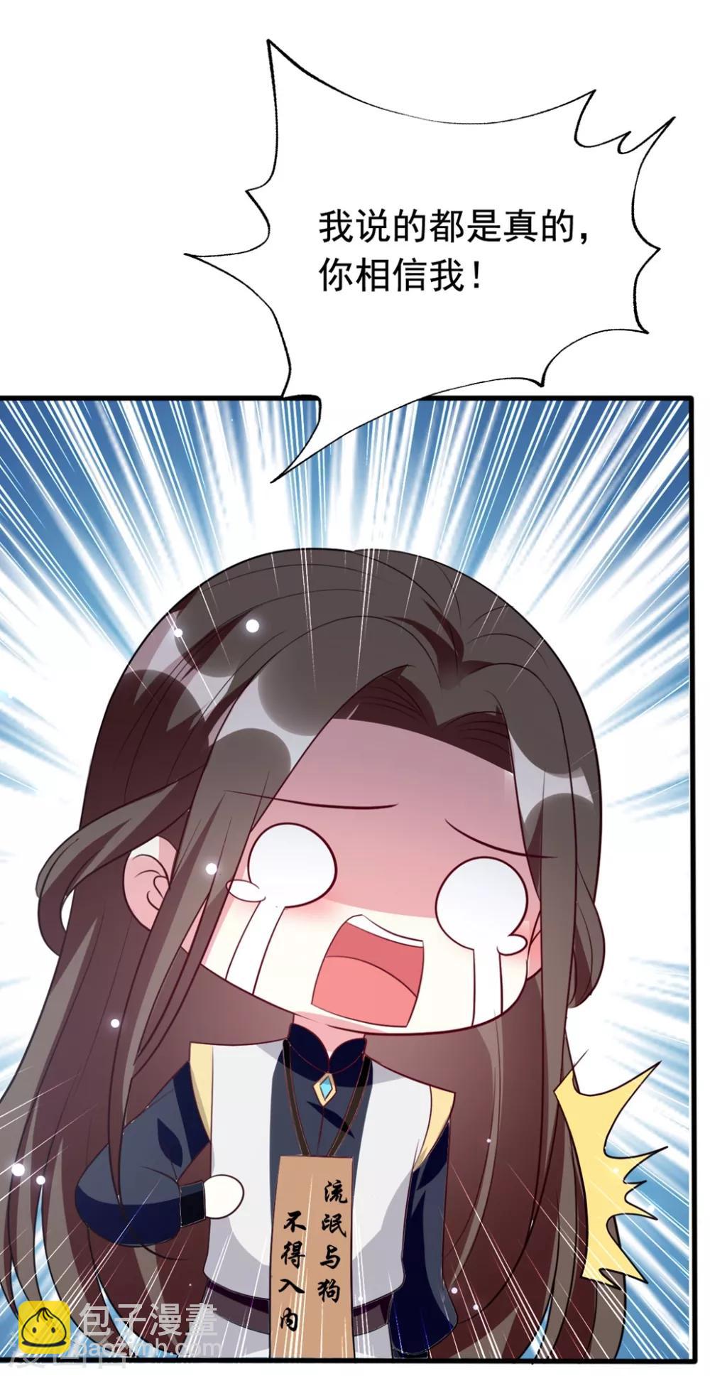 壞心王爺別惹我 - 第158話 對自己老婆耍流氓能叫耍流氓嗎？ - 5