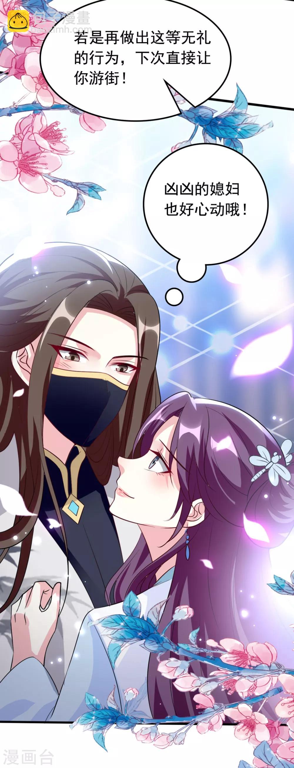 壞心王爺別惹我 - 第158話 對自己老婆耍流氓能叫耍流氓嗎？ - 6