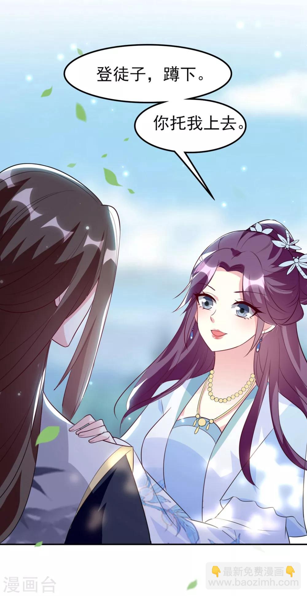 壞心王爺別惹我 - 第160話 吃你豆腐 - 3