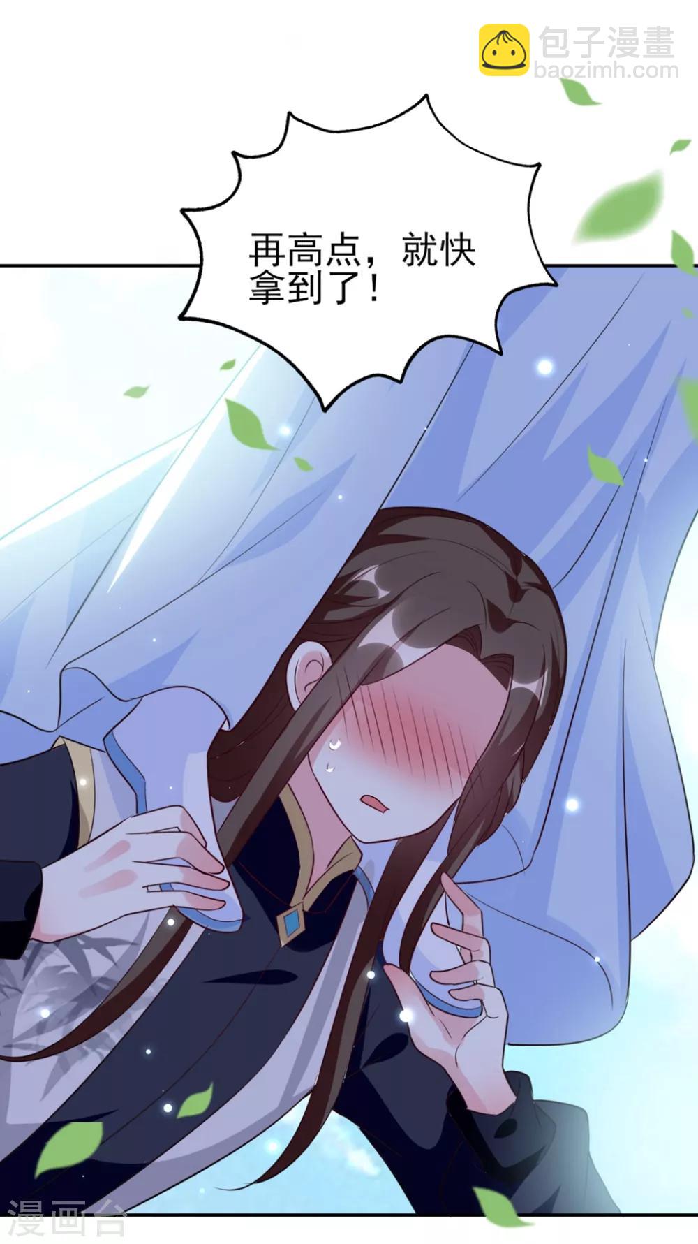 壞心王爺別惹我 - 第160話 吃你豆腐 - 5