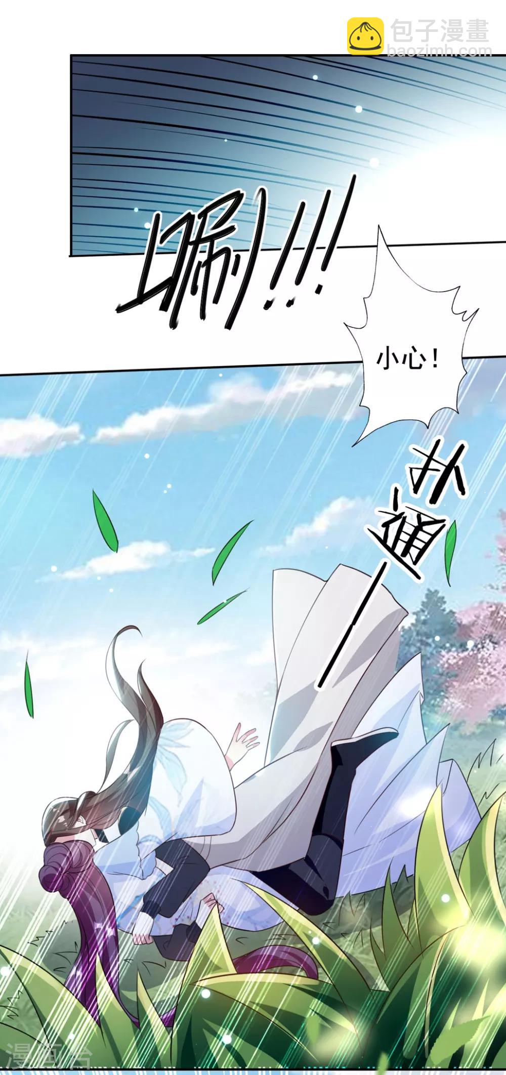 壞心王爺別惹我 - 第160話 吃你豆腐 - 3