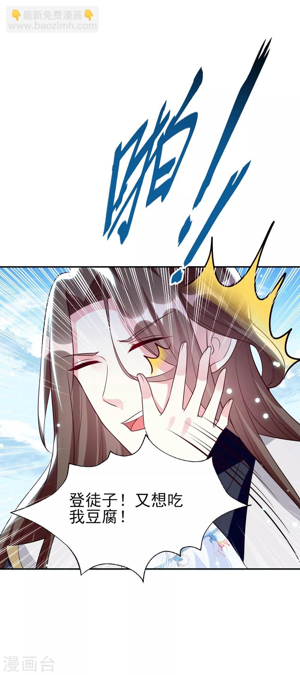 壞心王爺別惹我 - 第160話 吃你豆腐 - 1