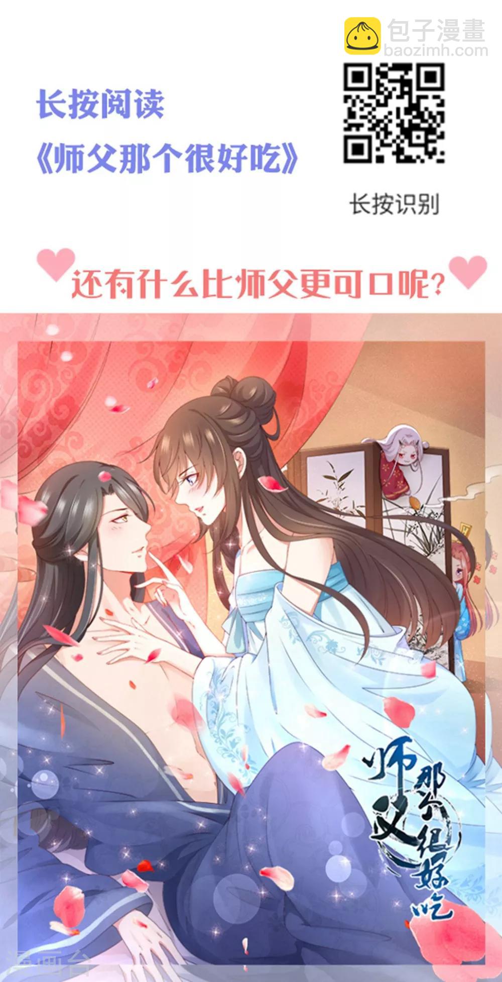 壞心王爺別惹我 - 第160話 吃你豆腐 - 3