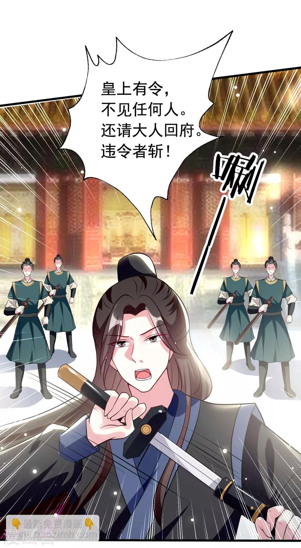 壞心王爺別惹我 - 第163話 陰差陽錯 - 1