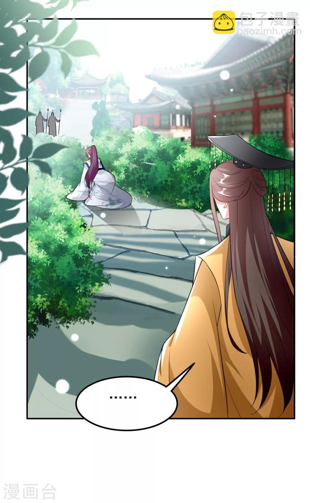 壞心王爺別惹我 - 第165話 姑嫂相見 - 4