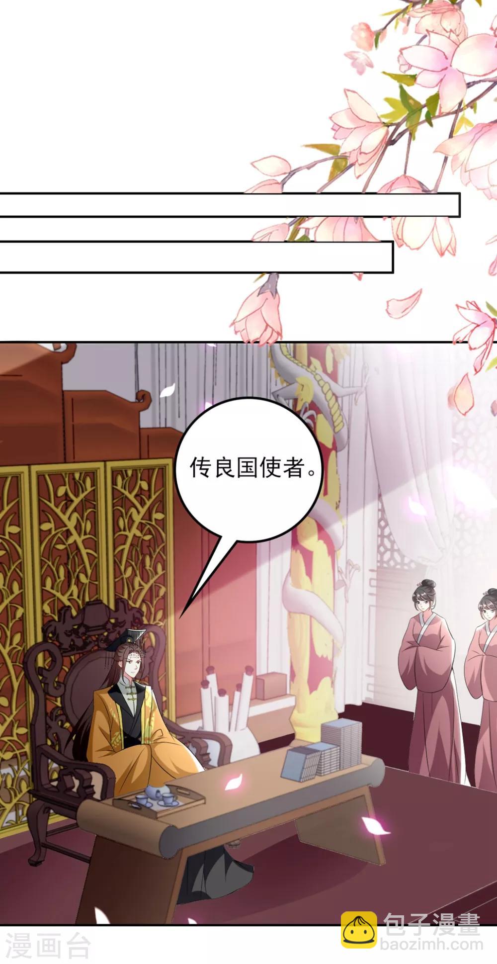 壞心王爺別惹我 - 第165話 姑嫂相見 - 2