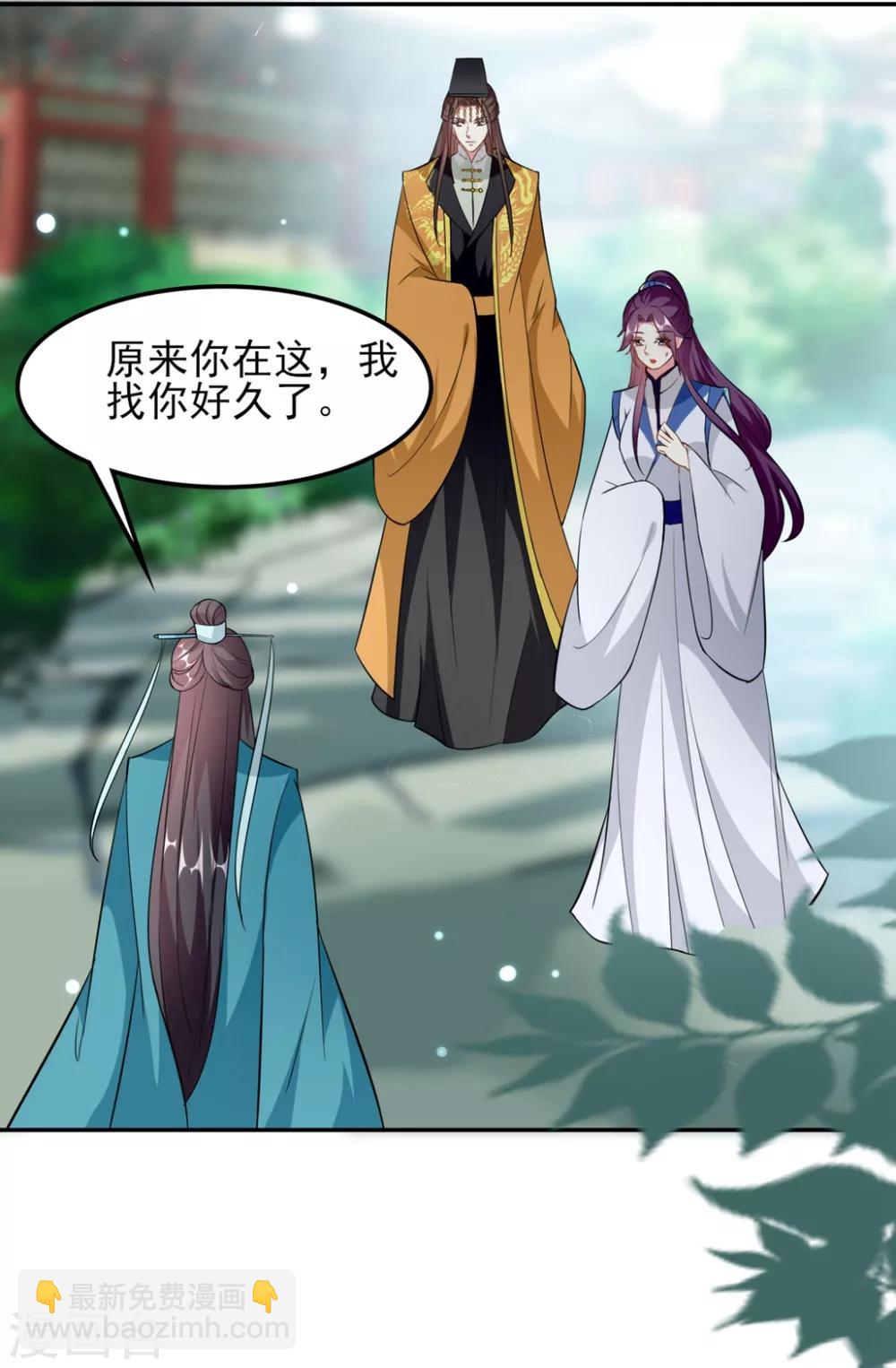 壞心王爺別惹我 - 第165話 姑嫂相見 - 3