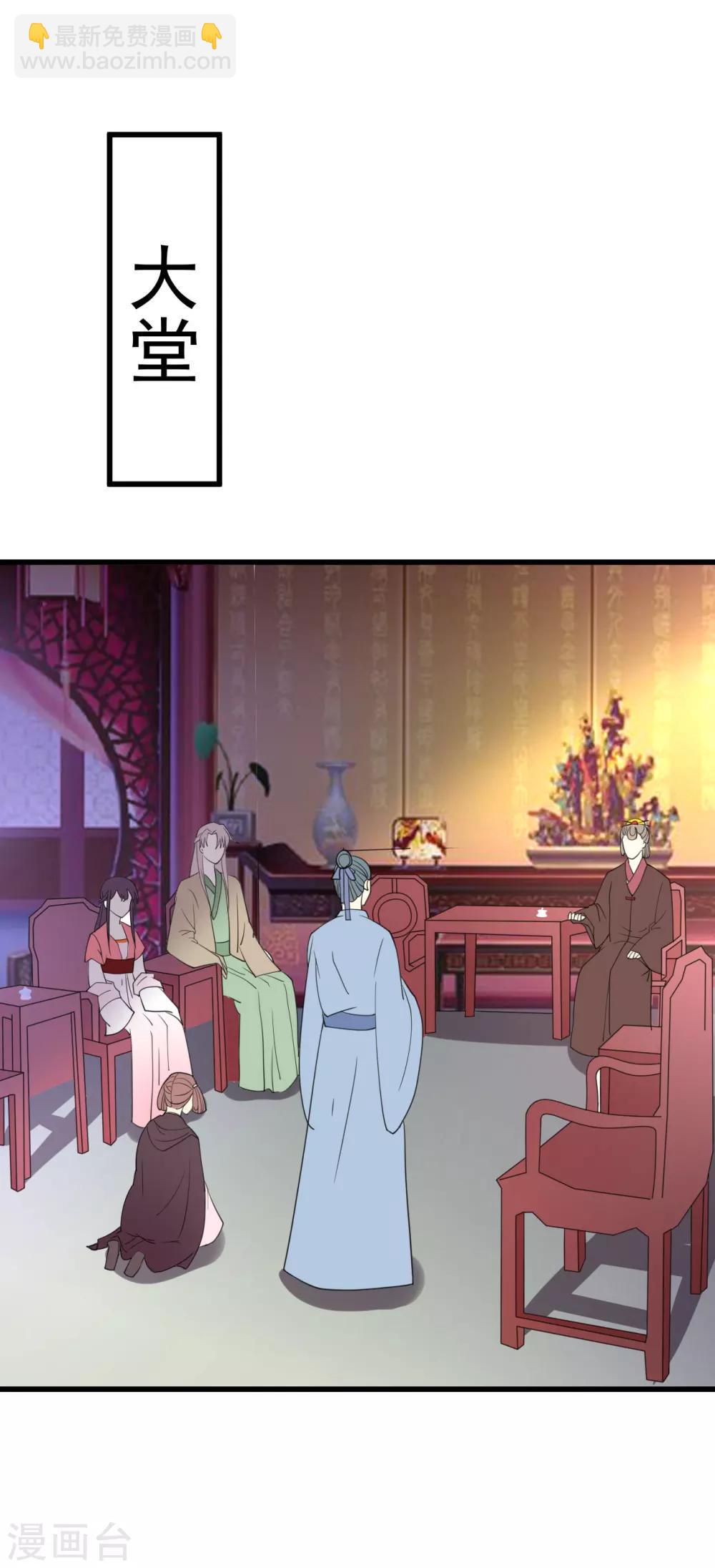 壞心王爺別惹我 - 第17話 見招拆招 - 2