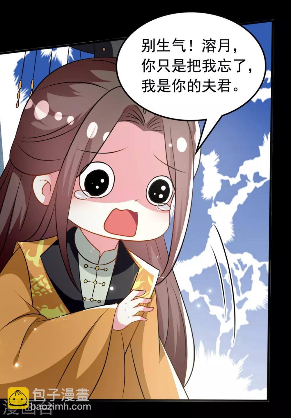 壞心王爺別惹我 - 第167話 喜提綠帽 - 4