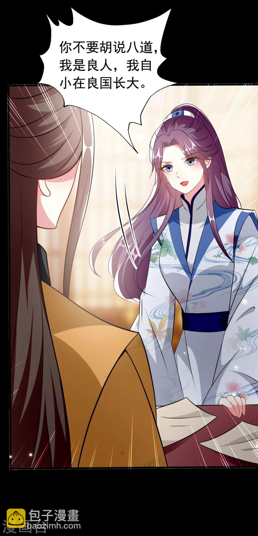 壞心王爺別惹我 - 第167話 喜提綠帽 - 5