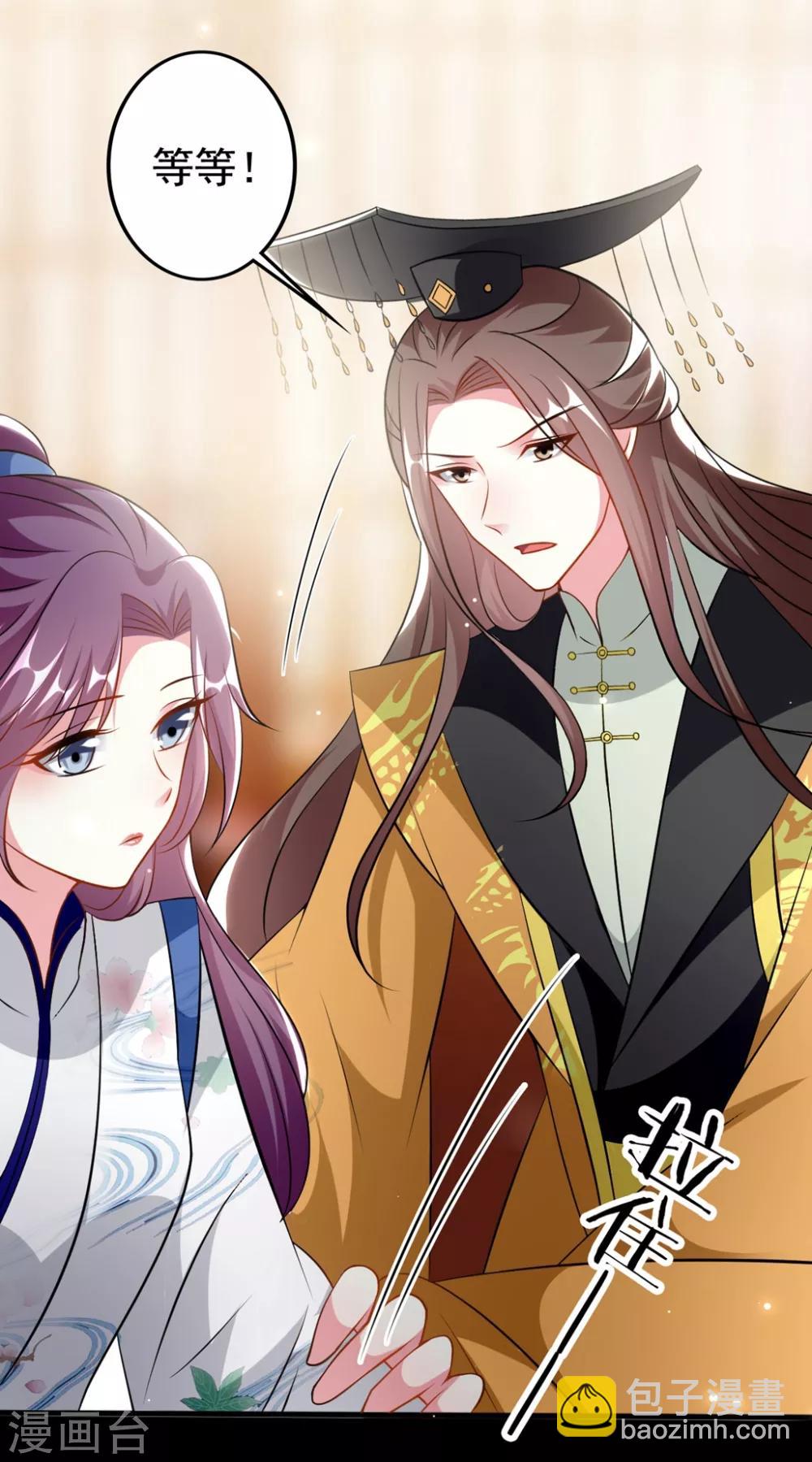 壞心王爺別惹我 - 第167話 喜提綠帽 - 1