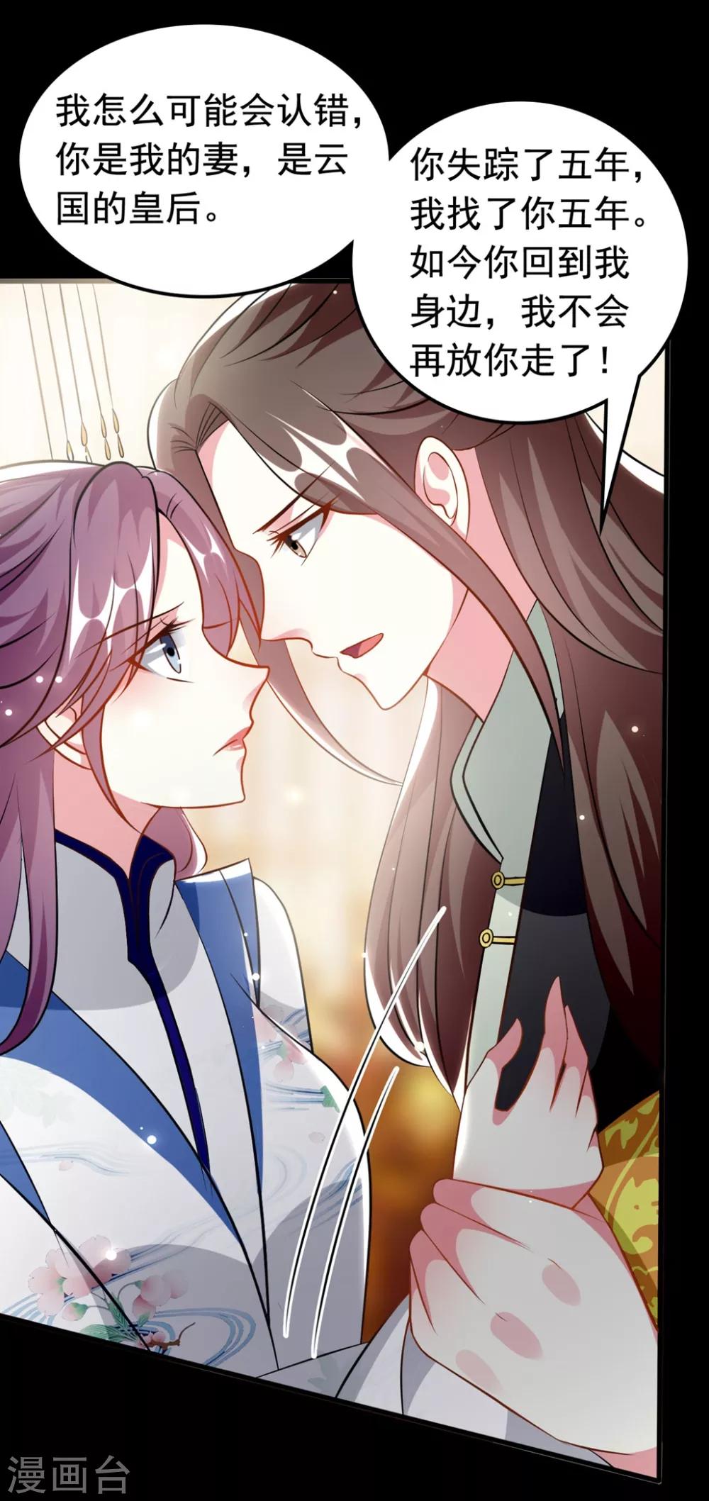 壞心王爺別惹我 - 第167話 喜提綠帽 - 2