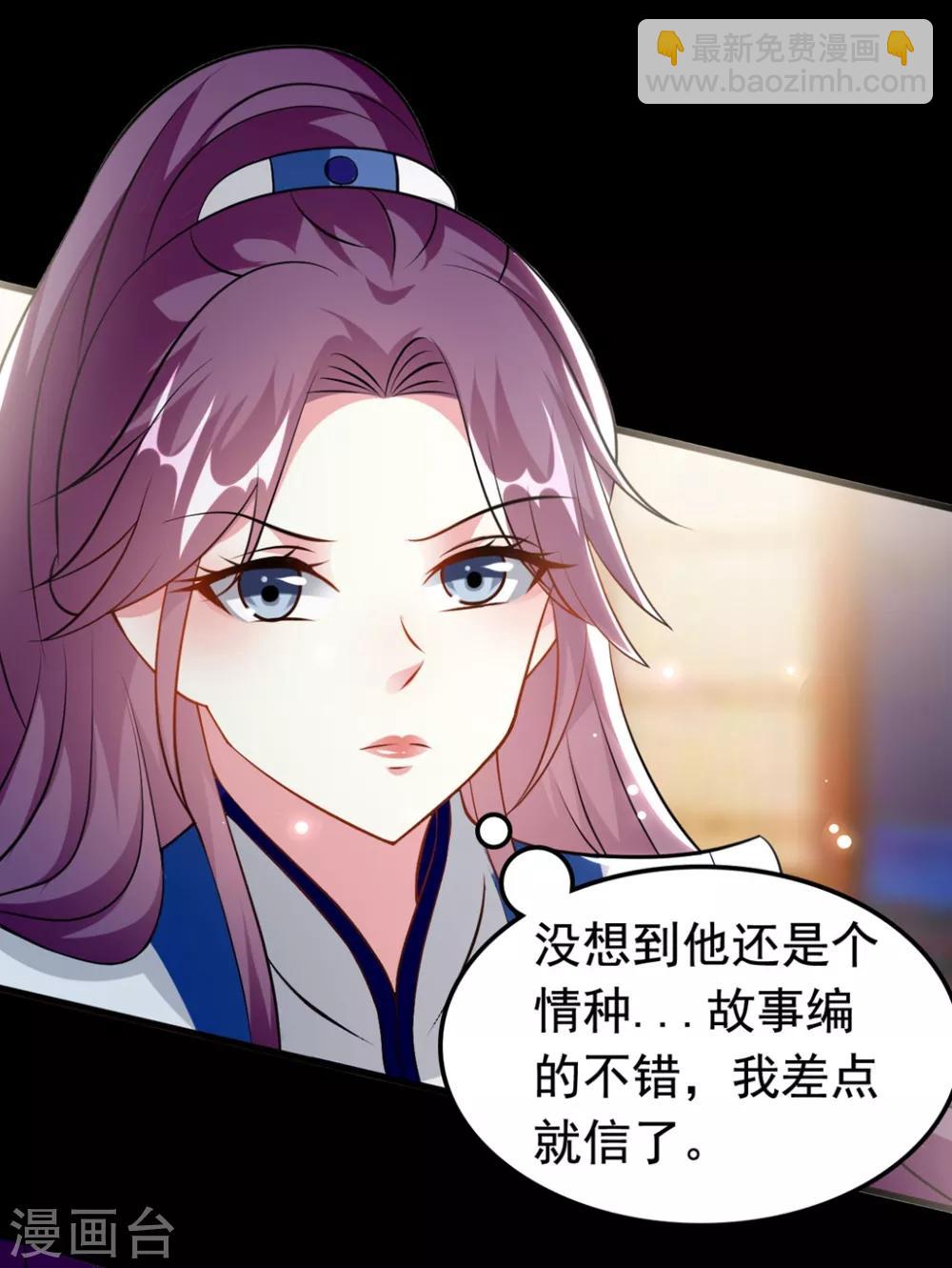 壞心王爺別惹我 - 第167話 喜提綠帽 - 3