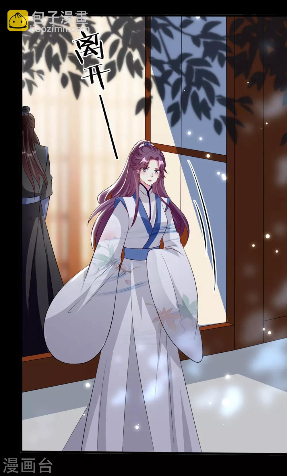 壞心王爺別惹我 - 第167話 喜提綠帽 - 5