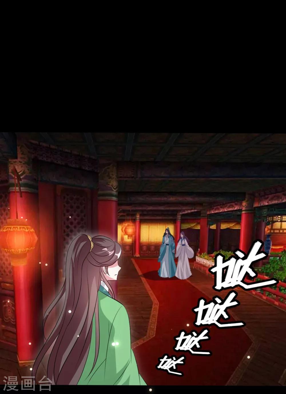壞心王爺別惹我 - 第167話 喜提綠帽 - 3