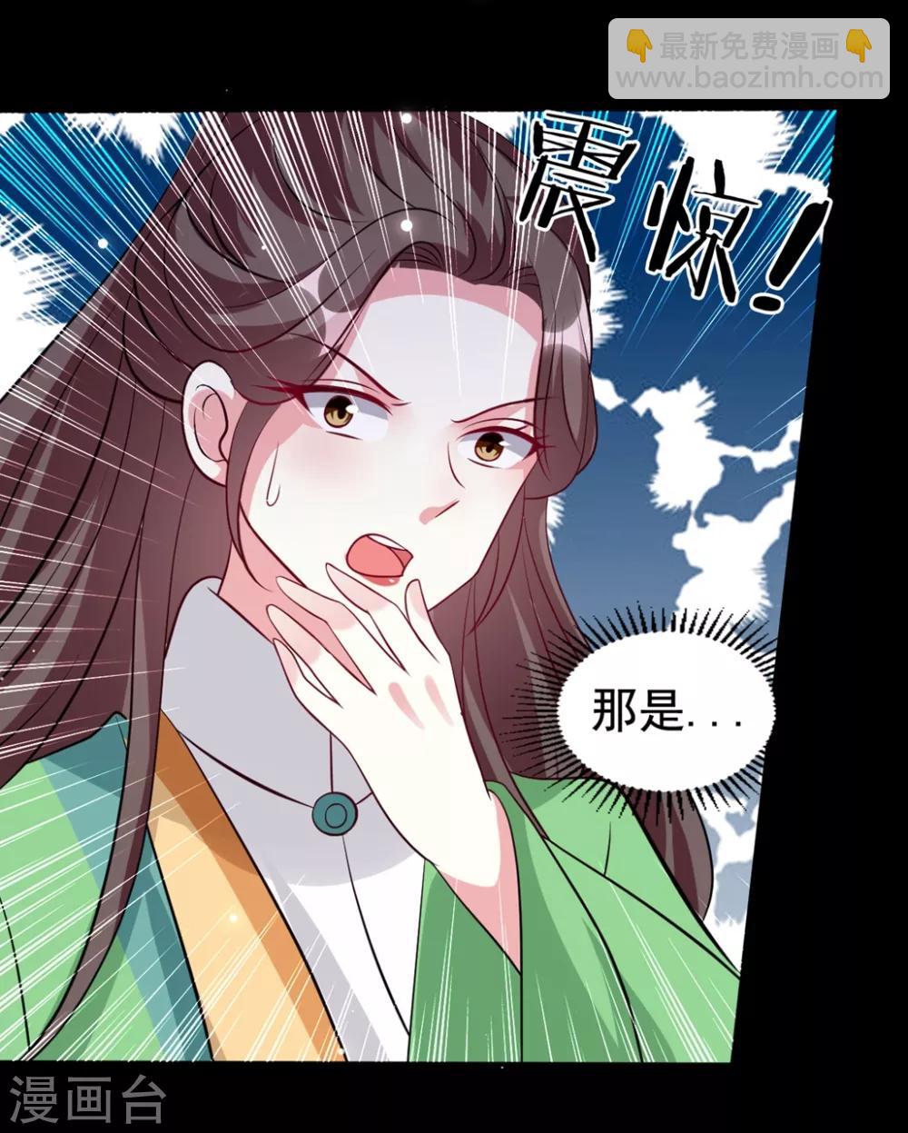 壞心王爺別惹我 - 第167話 喜提綠帽 - 4