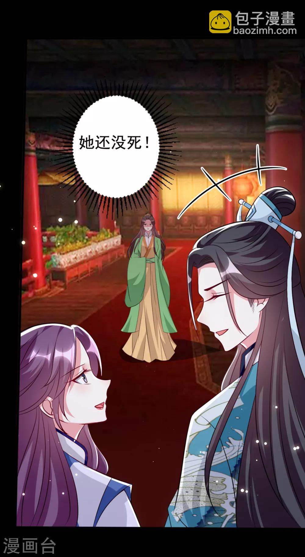 壞心王爺別惹我 - 第167話 喜提綠帽 - 5