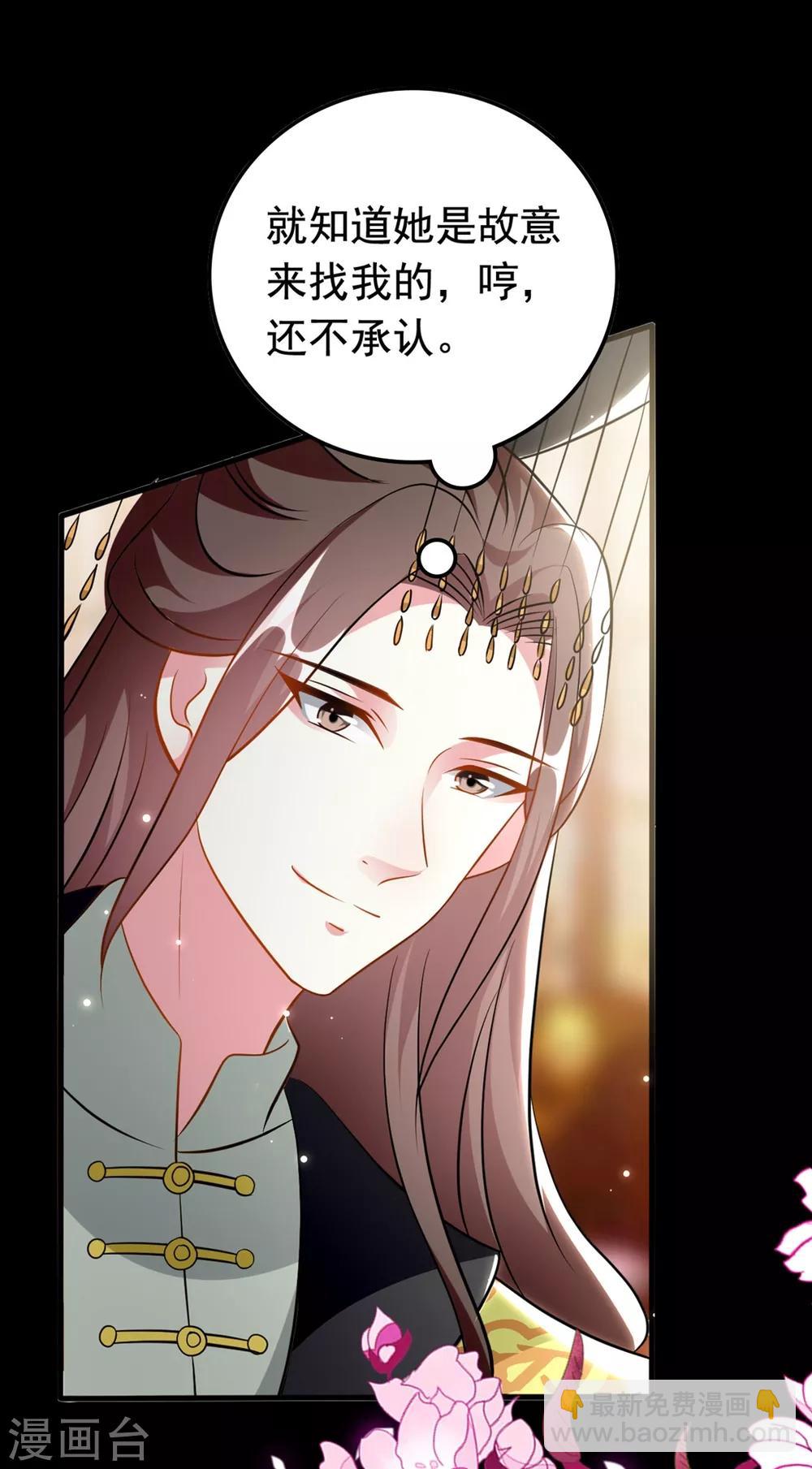 壞心王爺別惹我 - 第167話 喜提綠帽 - 3