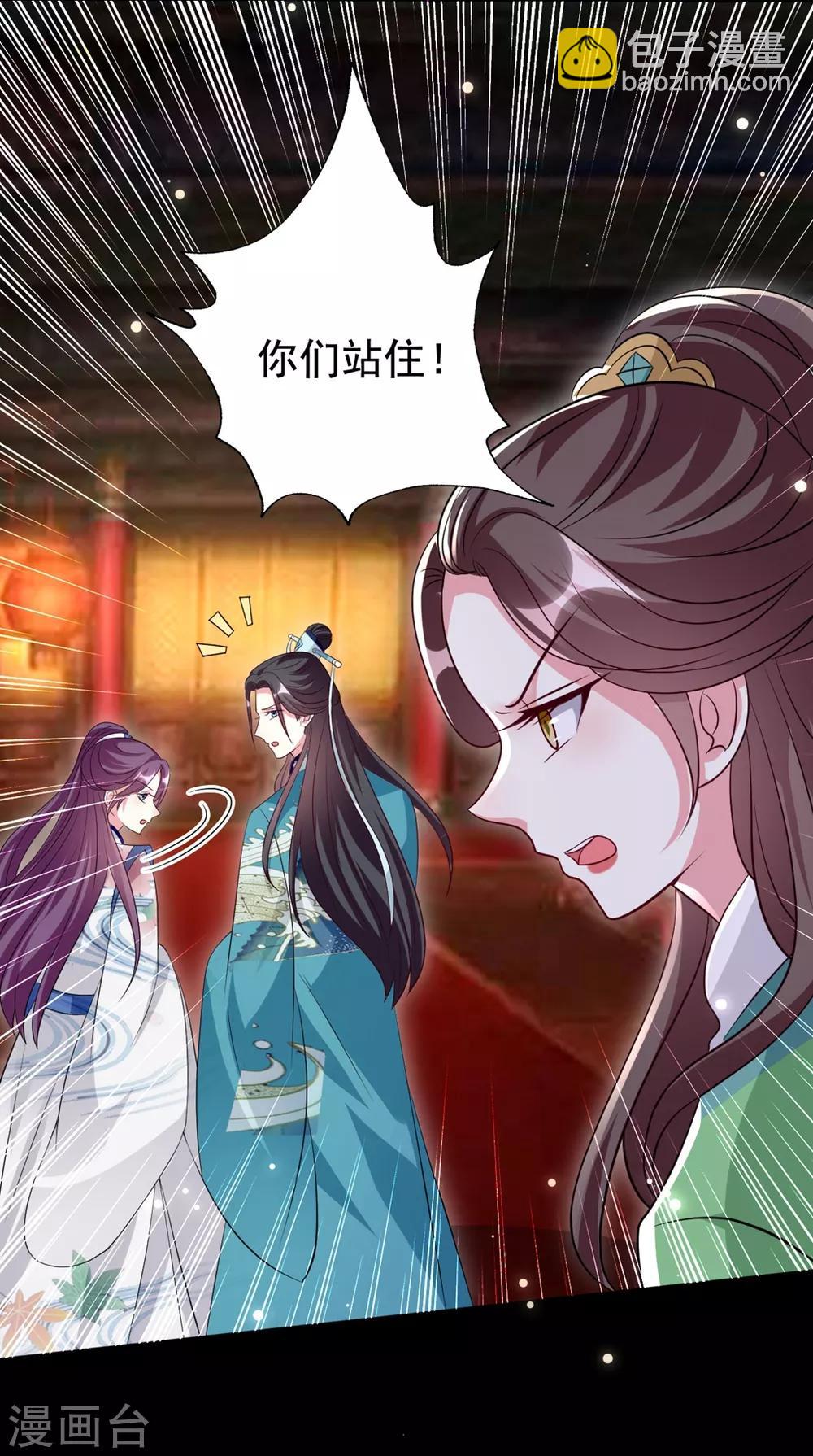 壞心王爺別惹我 - 第167話 喜提綠帽 - 1