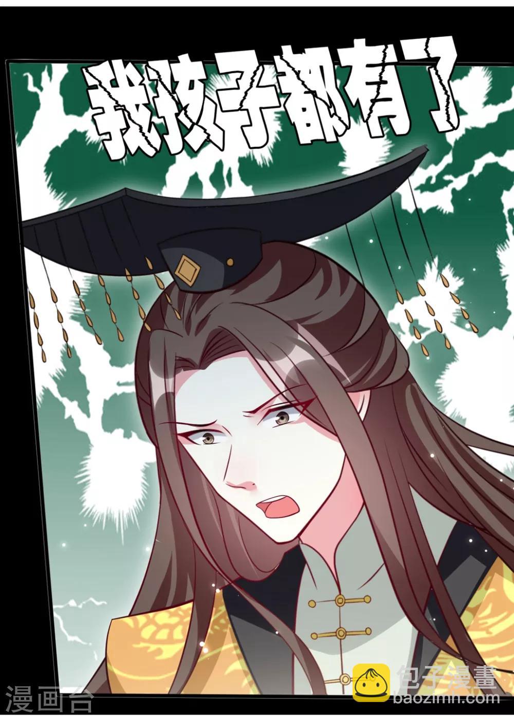 壞心王爺別惹我 - 第167話 喜提綠帽 - 3