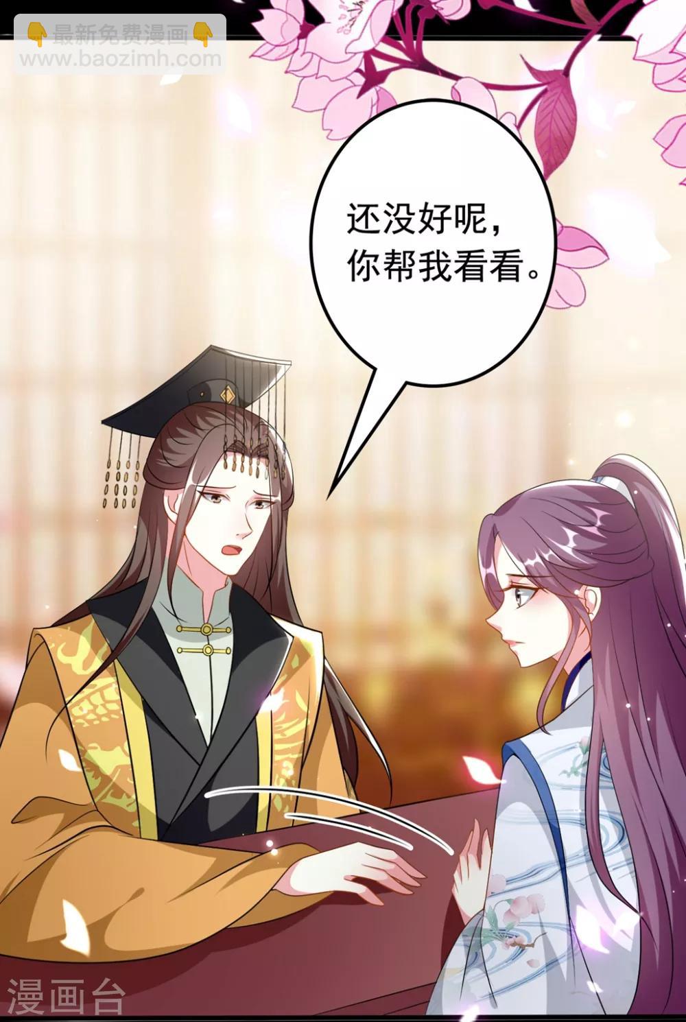 壞心王爺別惹我 - 第167話 喜提綠帽 - 4