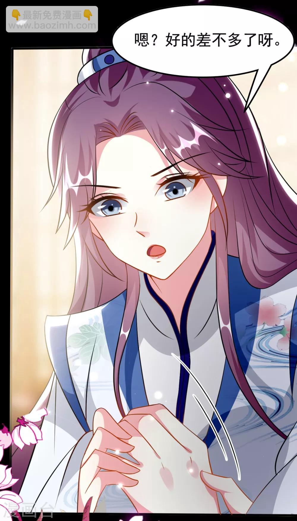 壞心王爺別惹我 - 第167話 喜提綠帽 - 5