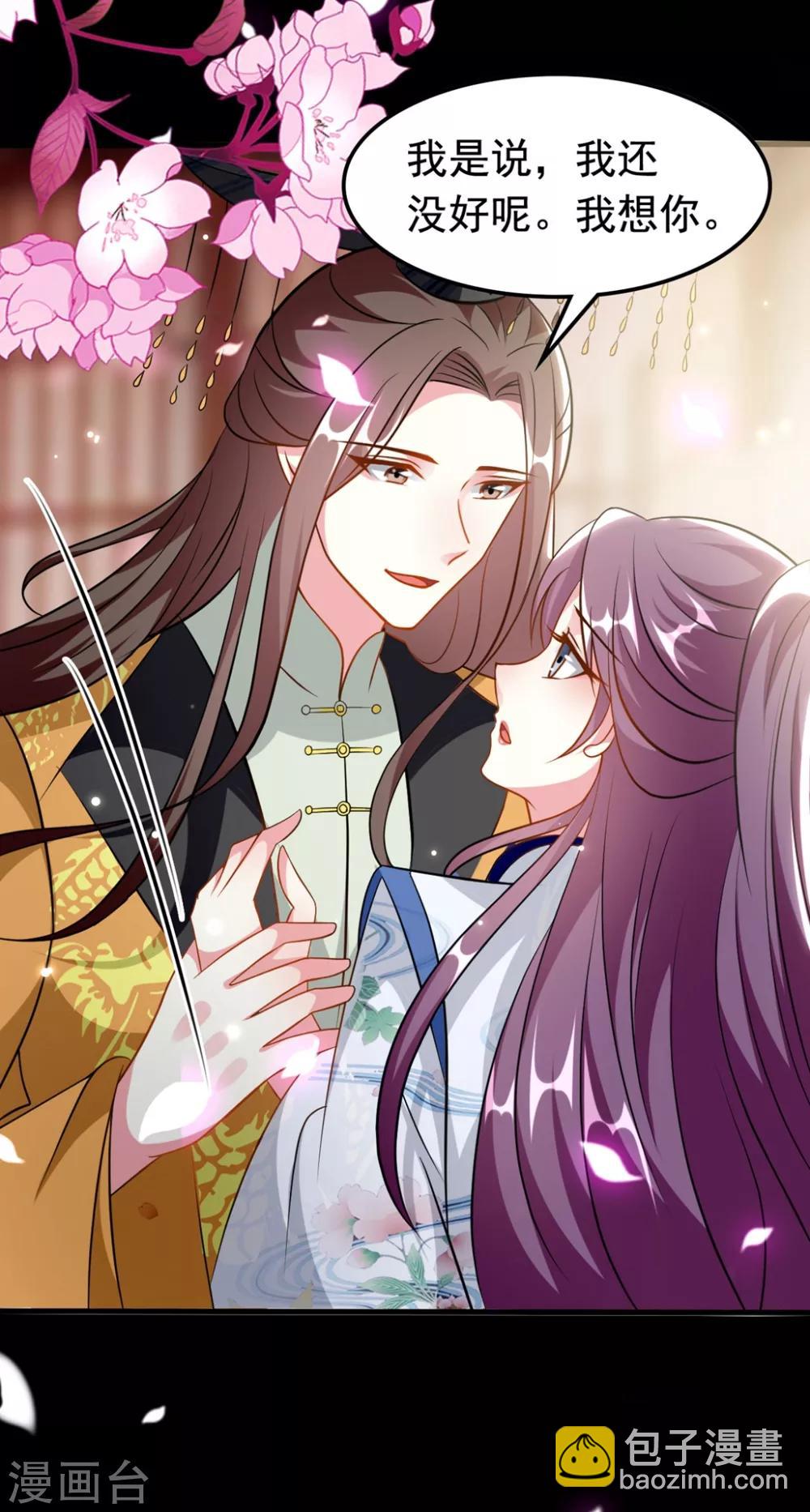 壞心王爺別惹我 - 第167話 喜提綠帽 - 6