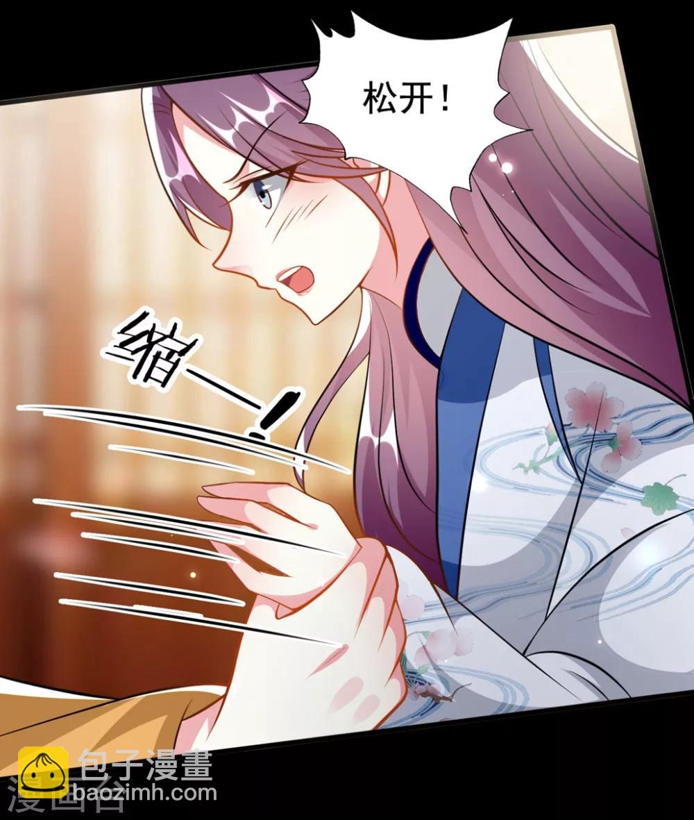 壞心王爺別惹我 - 第167話 喜提綠帽 - 2