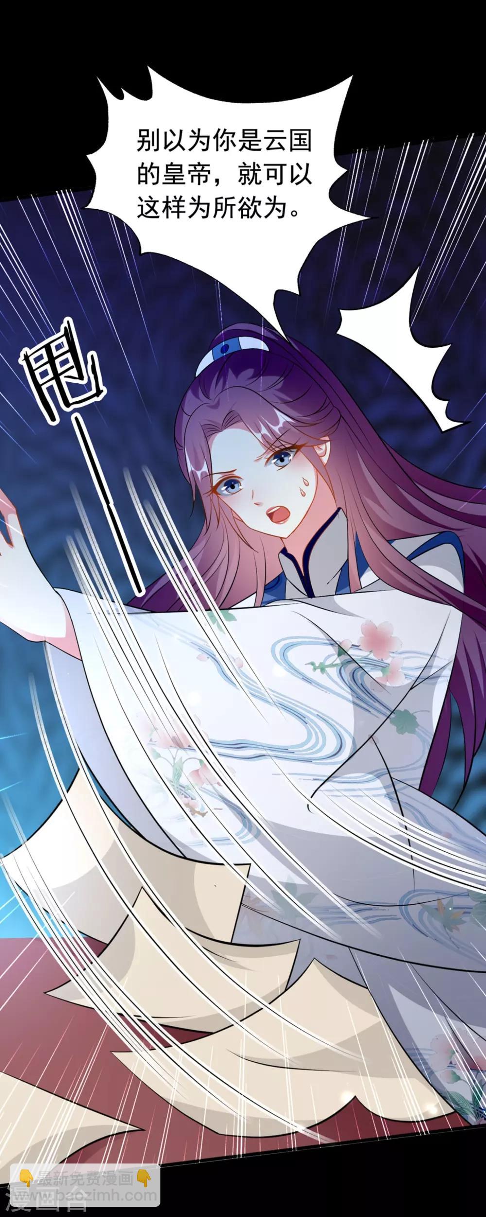 壞心王爺別惹我 - 第167話 喜提綠帽 - 3